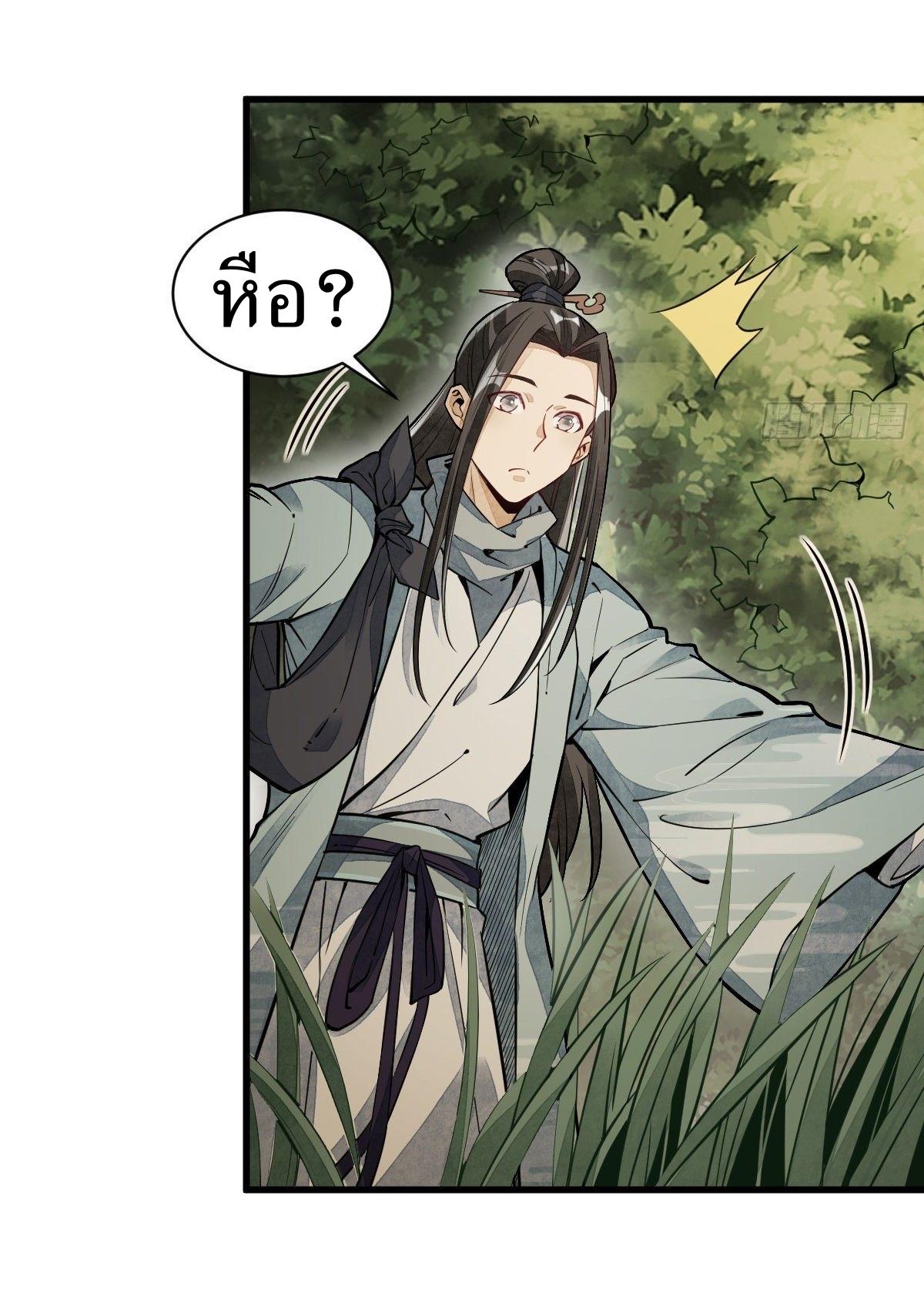 Lan Ke Qi Yuan ตอนที่ 46 หน้า 33