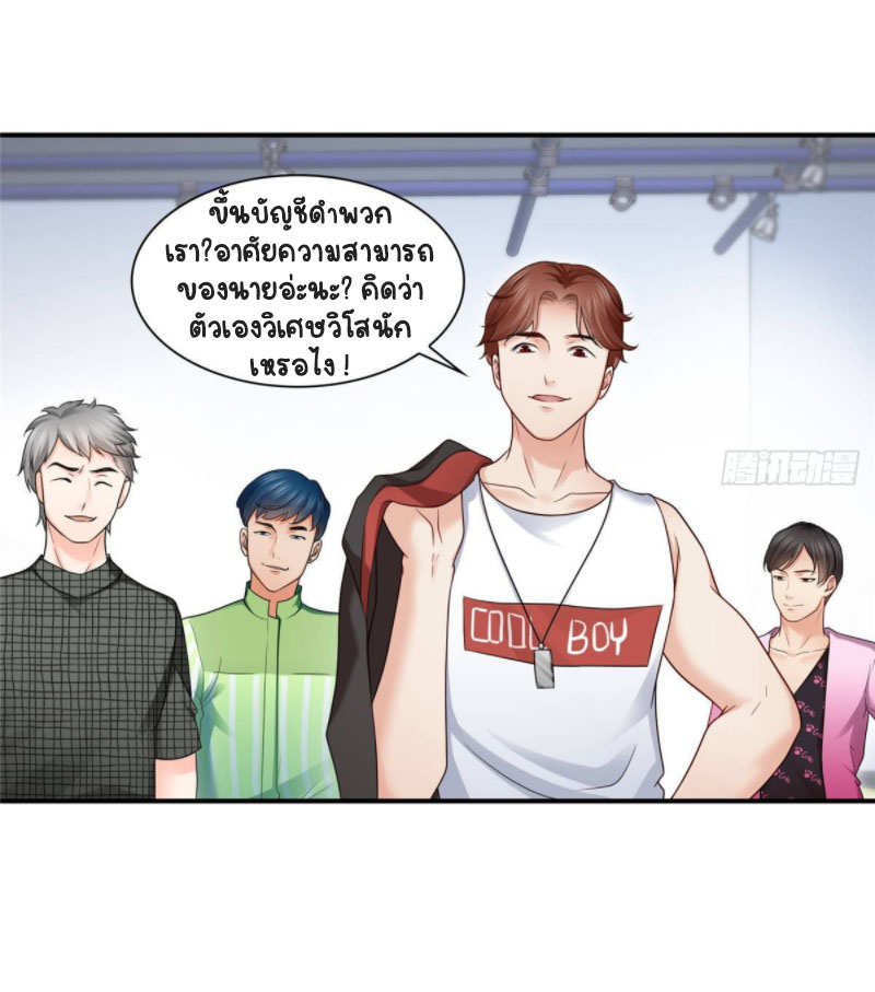 (ชนจีน)Perfect Secret Love The Bad New Wife Is a Little Sweet ตอนที่ 78 หน้า 33