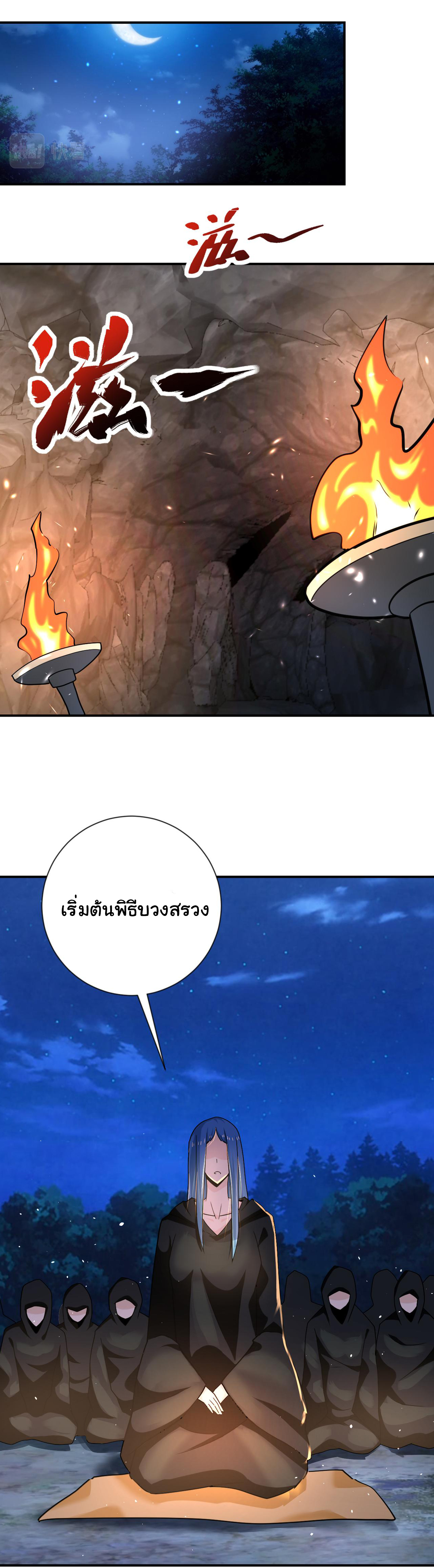 Apocalyptic Super System ตอนที่ 308 หน้า 19