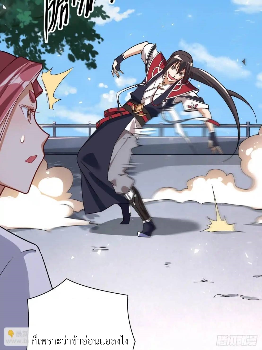 In this world, how can one be depressed and inferior to others for long? ตอนที่ 5 หน้า 29