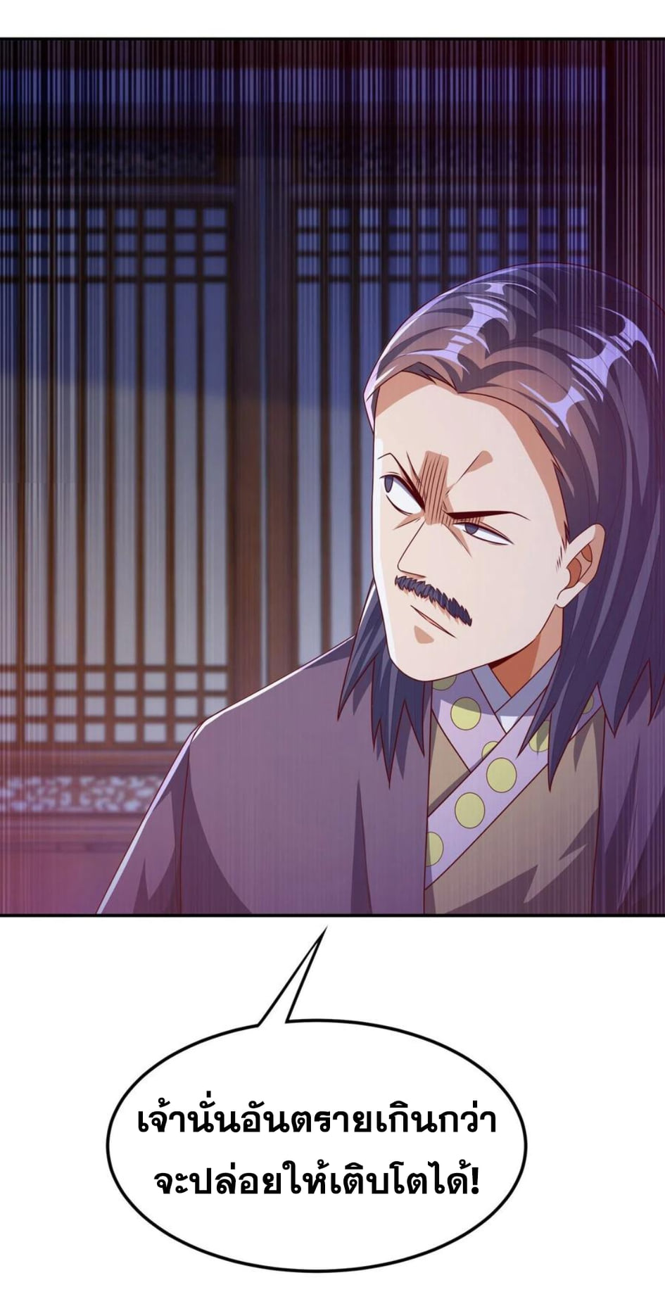 Wu ni ตอนที่ 179 หน้า 12