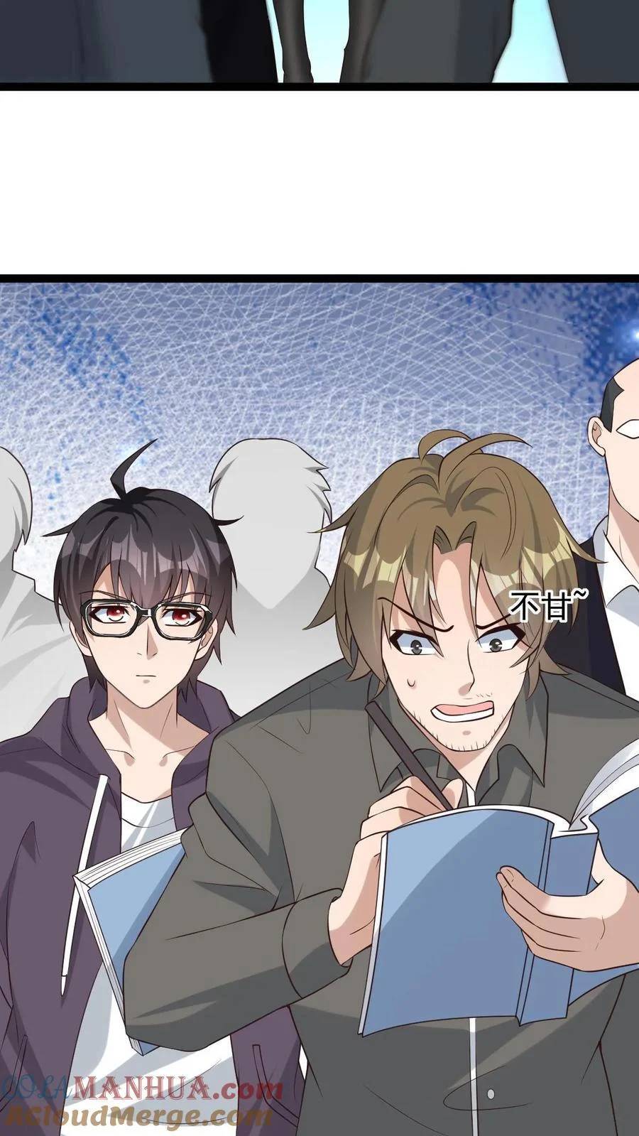 I Accidentally Became Invincible While Studying With My Sister ตอนที่ 7 หน้า 22