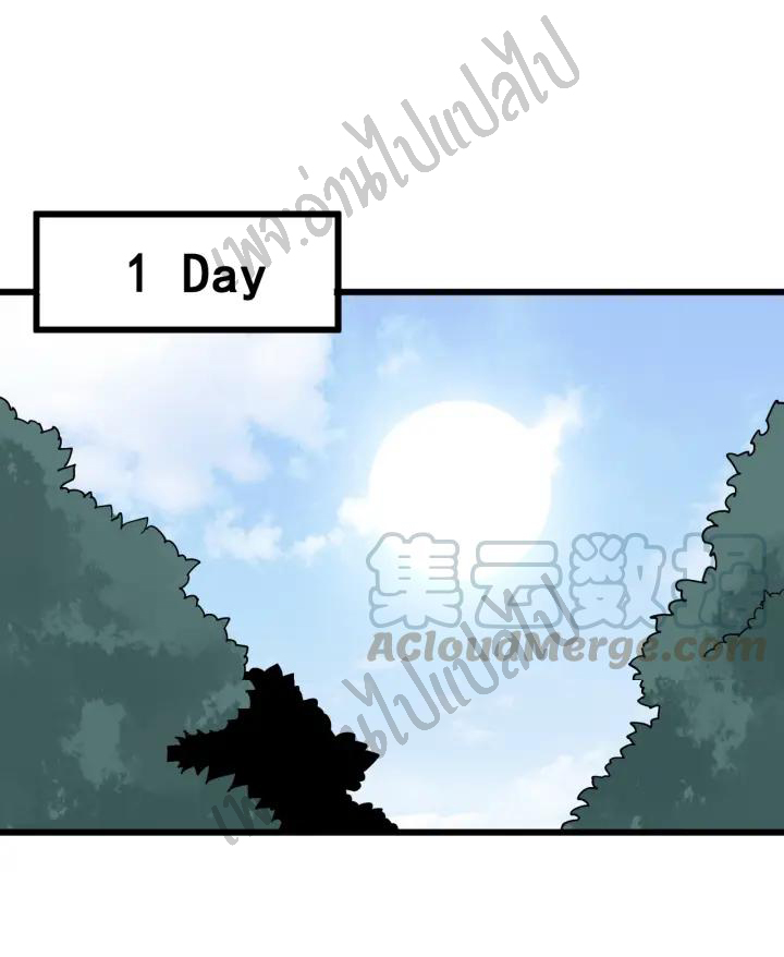 Bad Hand Witch Doctor สุดยอดพ่อมดหมอผี ตอนที่ 89 หน้า 24