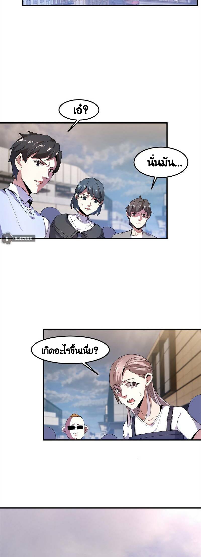 วิวัฒนาการอสูรสัตว์เลี้ยง ตอนที่ 43 หน้า 2