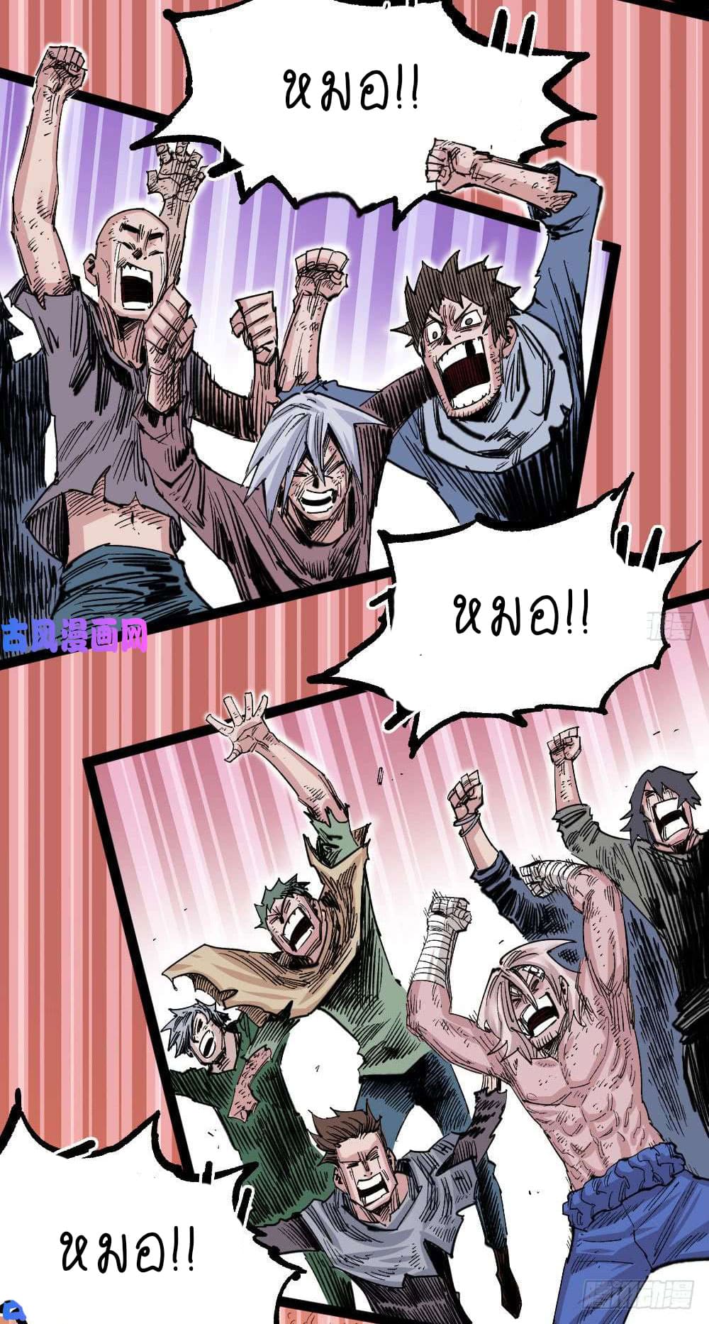 The doctor's Supremacy ตอนที่ 36 หน้า 15