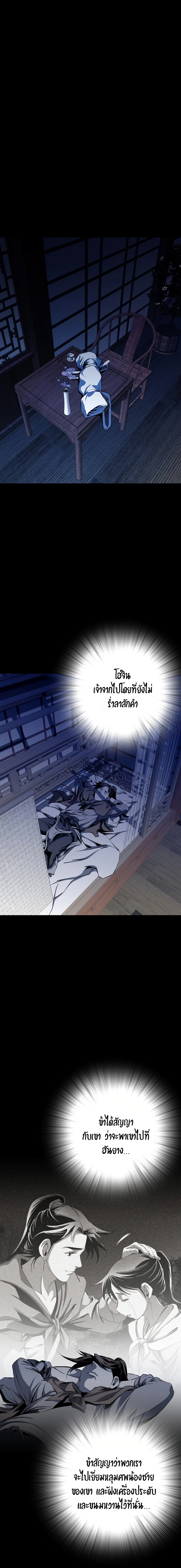 เส้นทางสู่สวรรค์ ตอนที่ 42 หน้า 12