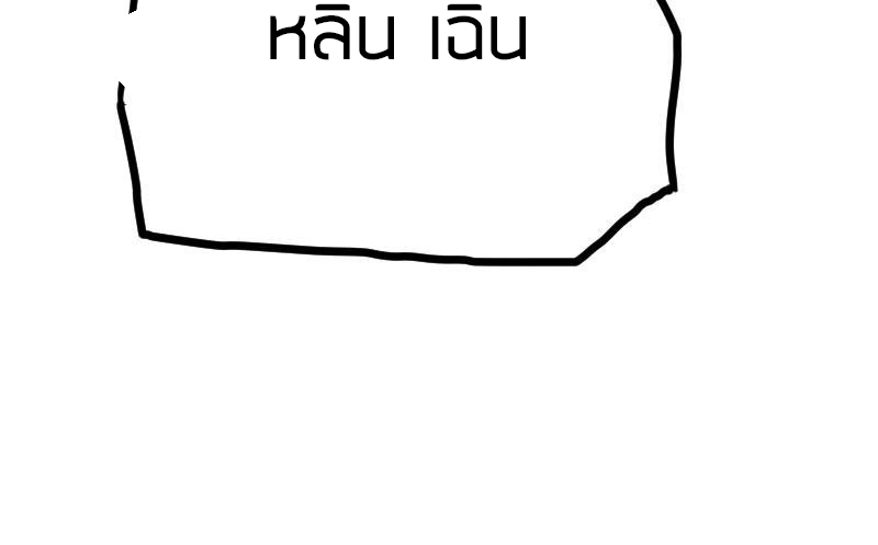 Peerless sword god เทพกระบี่ไรเทียมทาน ตอนที่ 45 หน้า 91