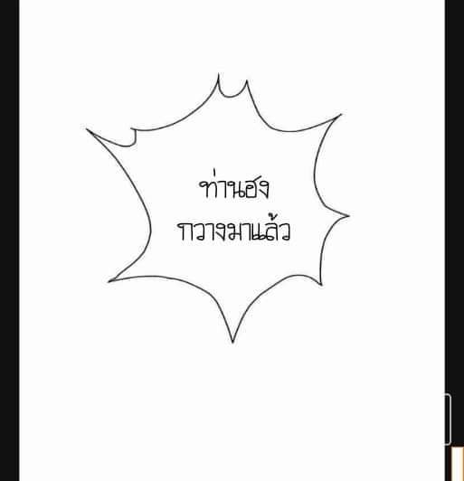 ลัทธิเต๋าสูงสุด ตอนที่ 4 หน้า 33