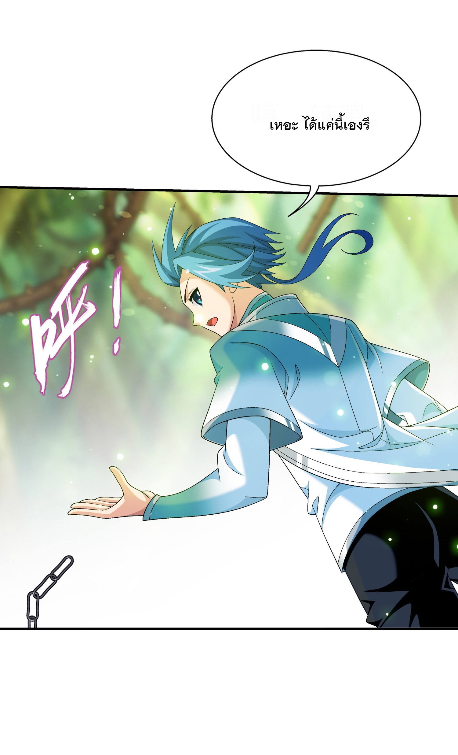 Da Zhu Zai ศึกปรมาจารย์สะท้านฟ้า (ชนจีน) ตอนที่ 336 หน้า 20