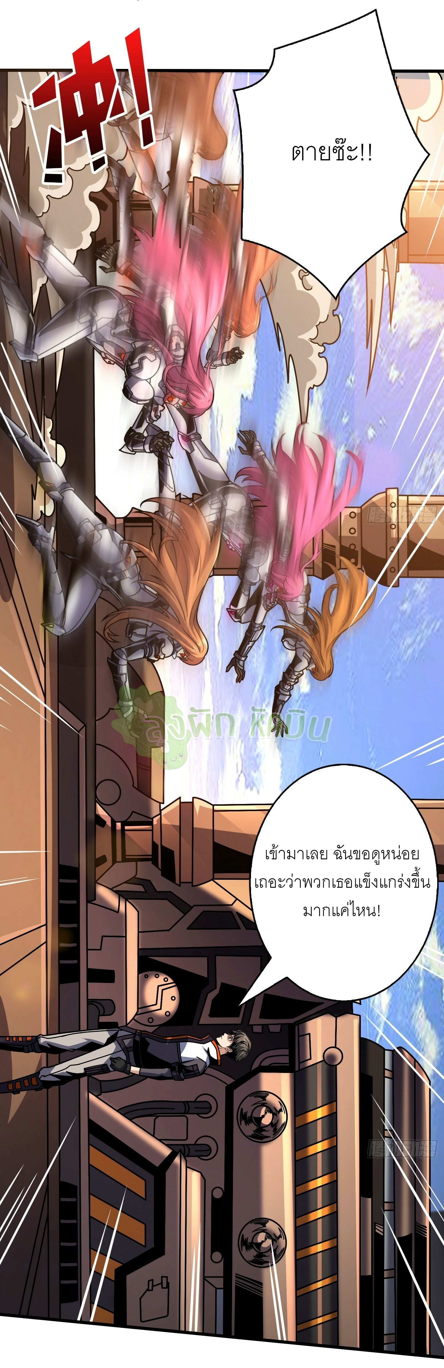 (ชนจีน) IT STARTS WITH A KINGPIN ACCOUNT - จุติจอมราชัน ตอนที่ 417 หน้า 14