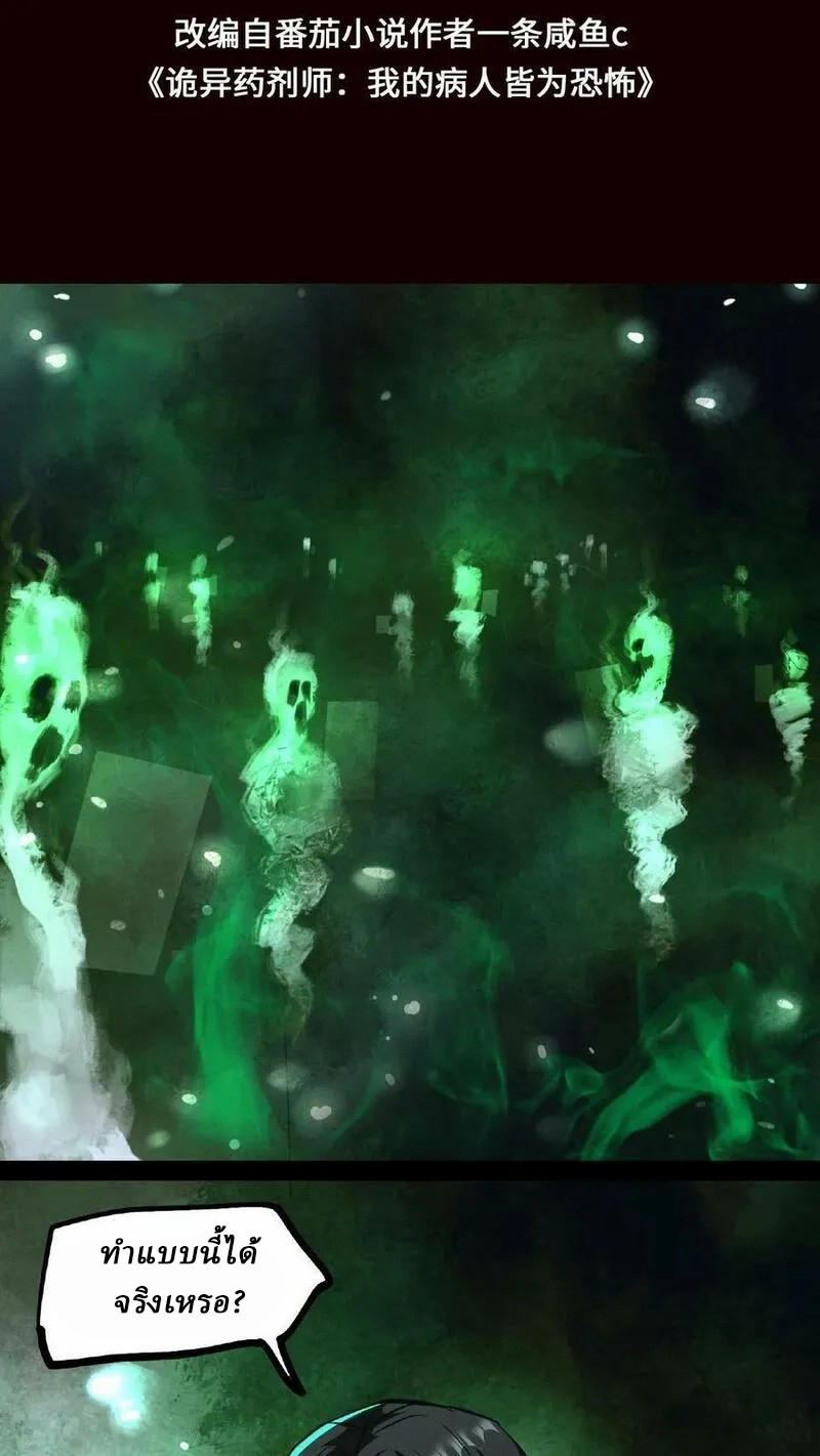 Mysterious Pharmacist ตอนที่ 57 หน้า 2