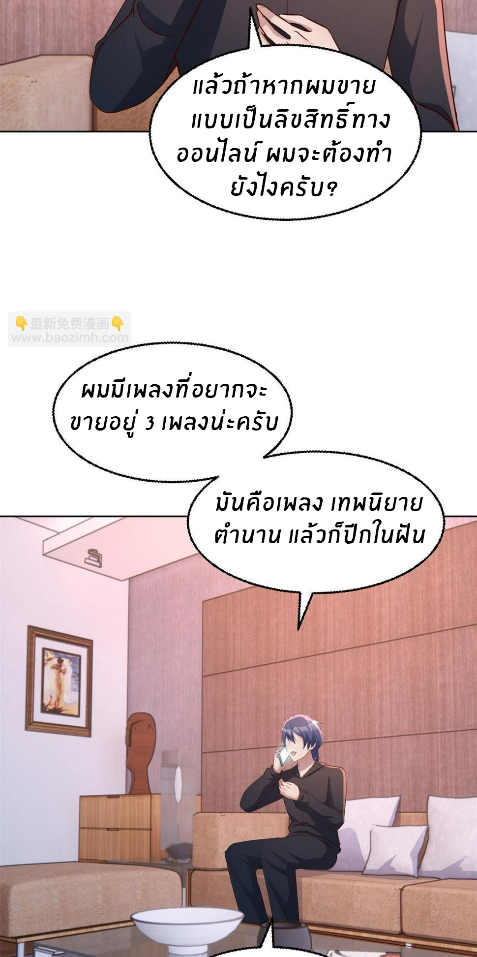 พี่สาวอยากเล่นคุณ ตอนที่ 122 หน้า 15