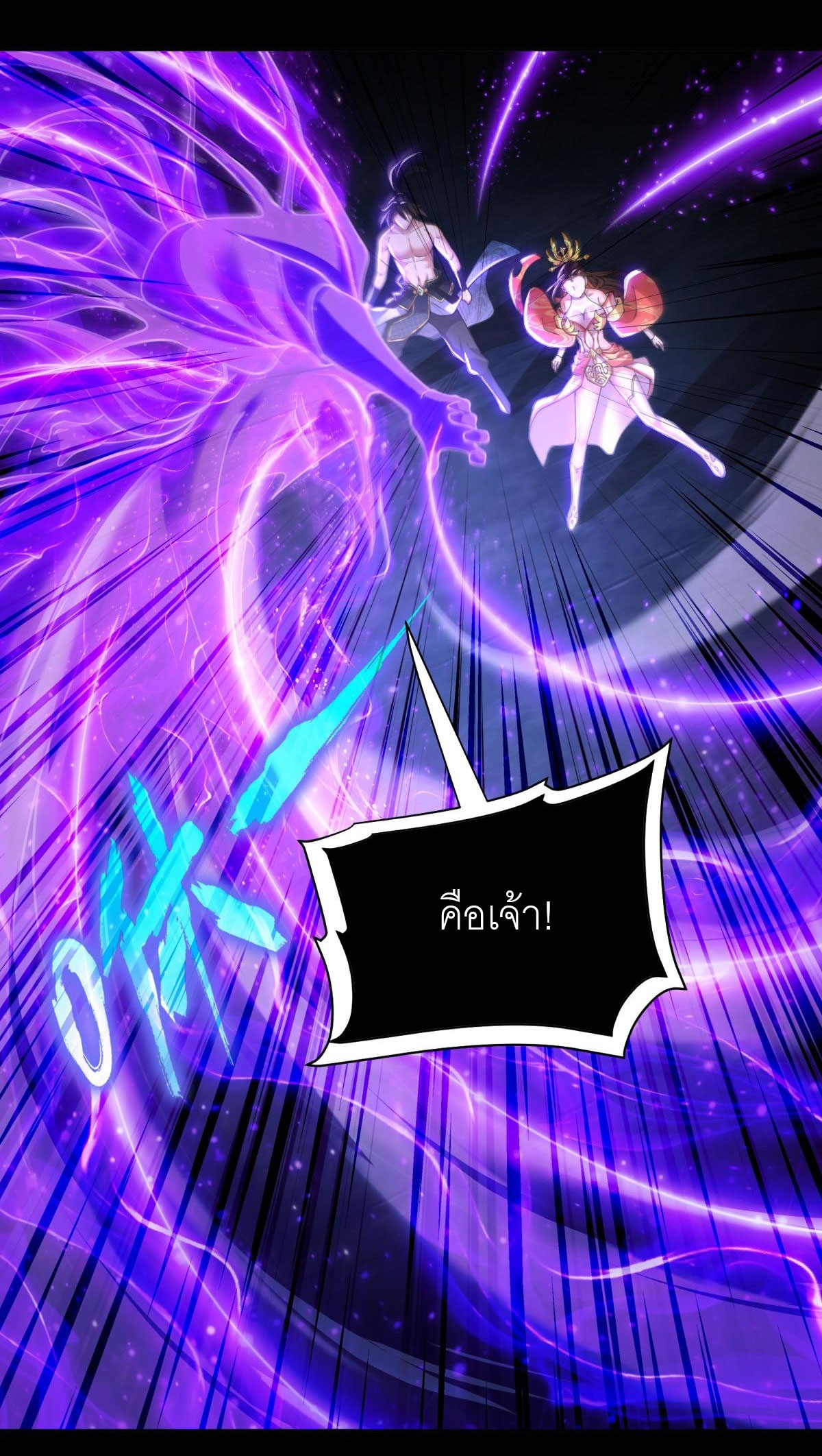 ไร้เทียมทาน จักรพรรดินีผู้เป็นภรรยาข้ายังตกตะลึง ตอนที่ 7 หน้า 18