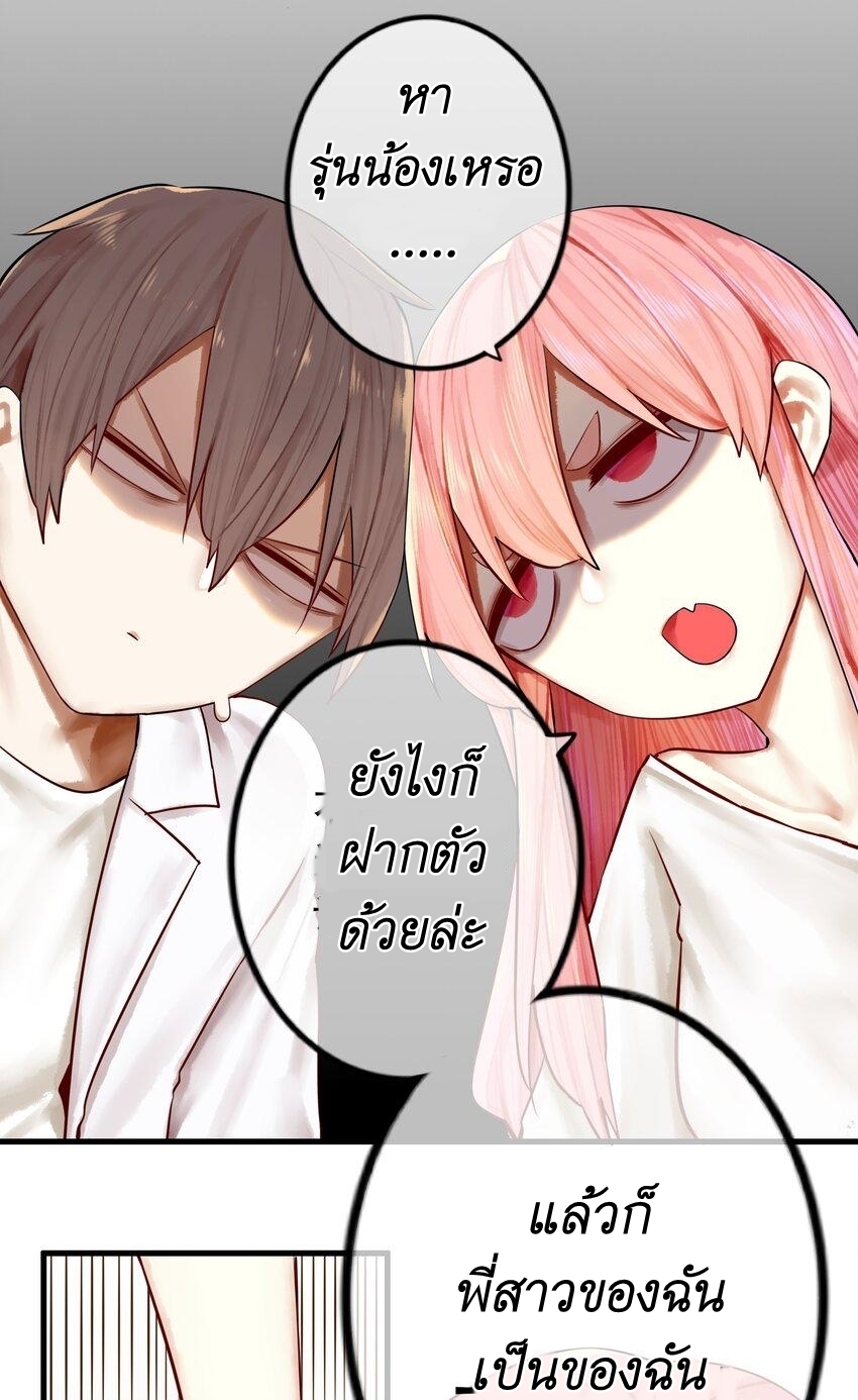 Read Miss, Don’t Livestream It! ตอนที่ 23 หน้า 21