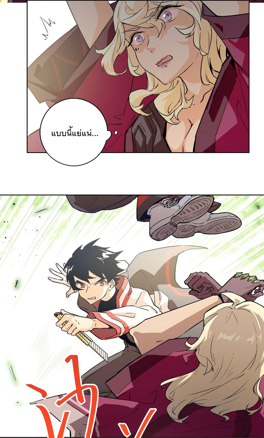 The King of Special Forces Reborn in School, Popular With Girls ตอนที่ 19 หน้า 27