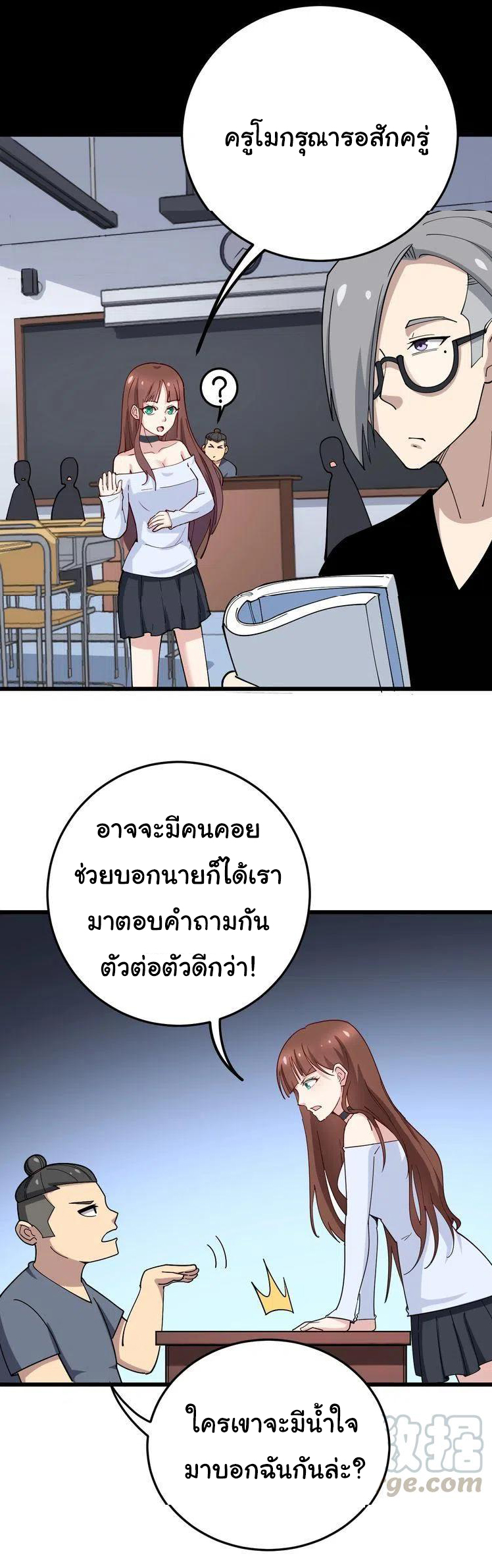 Bad Hand Witch Doctor สุดยอดพ่อมดหมอผี ตอนที่ 43 หน้า 35