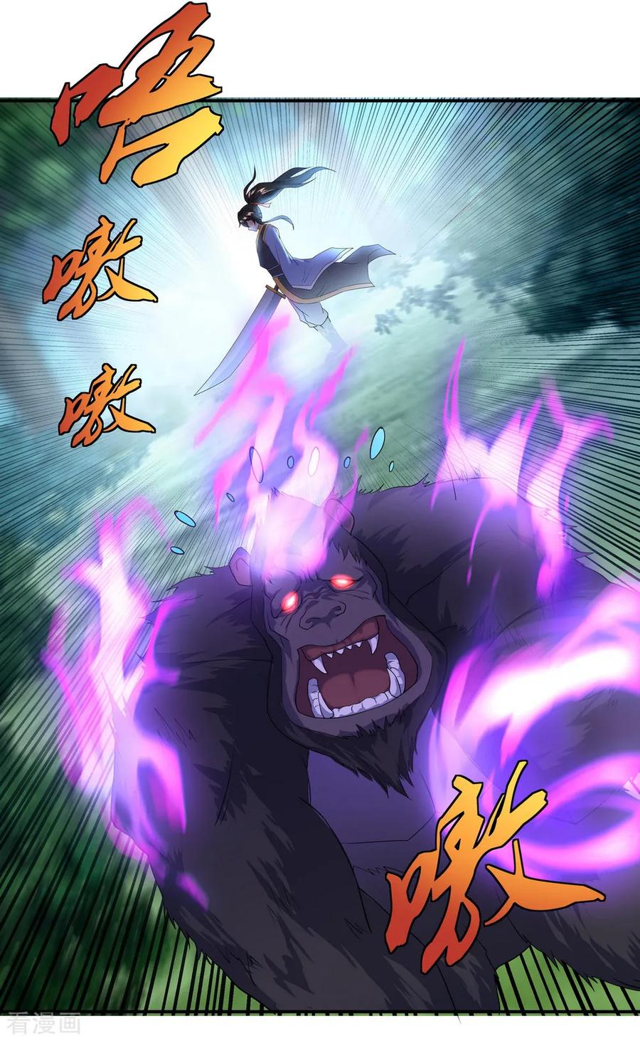 peerless battle spirit ตอนที่ 9 หน้า 27