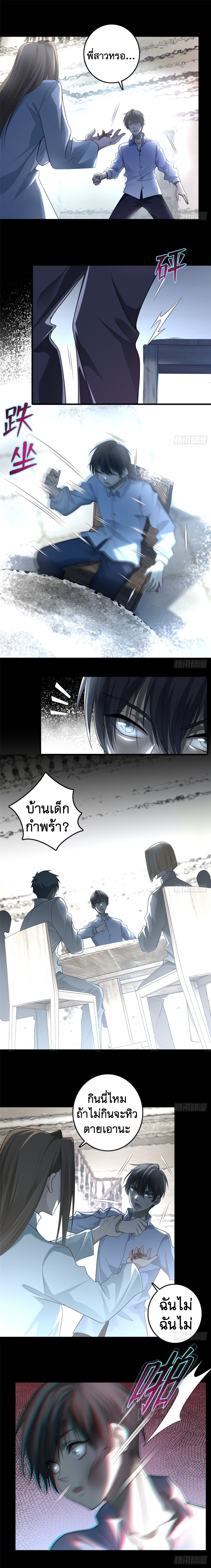 บุรุษไปรษณีย์ไม่จำกัด ตอนที่ 105 หน้า 2