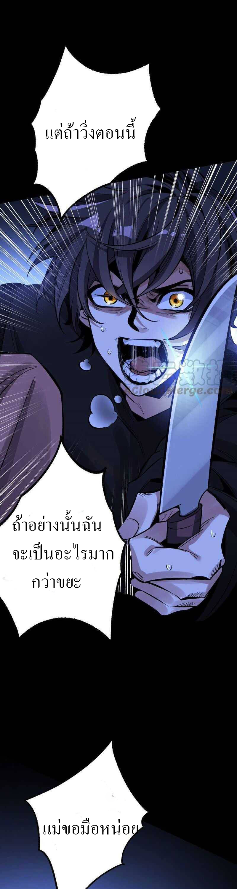 ยุคทะเลมืด ตอนที่ 6 หน้า 14