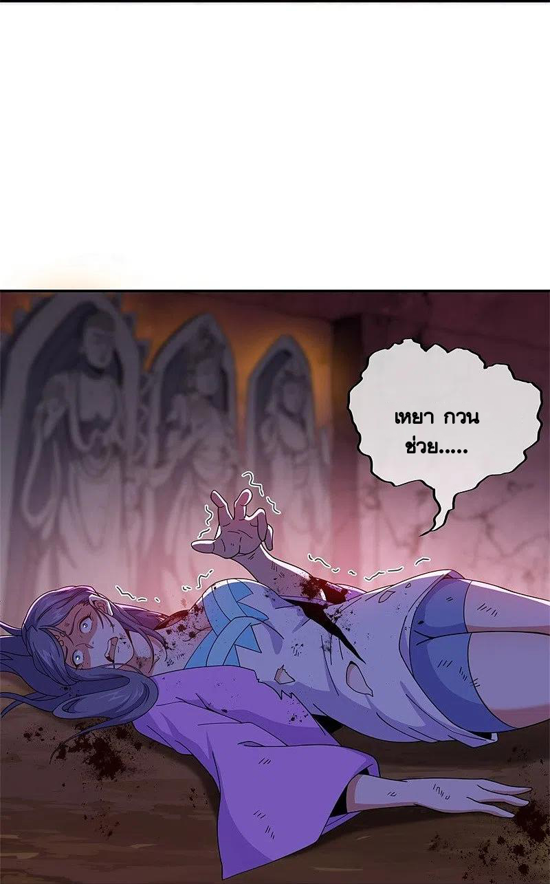 peerless battle spirit ตอนที่ 377 หน้า 16