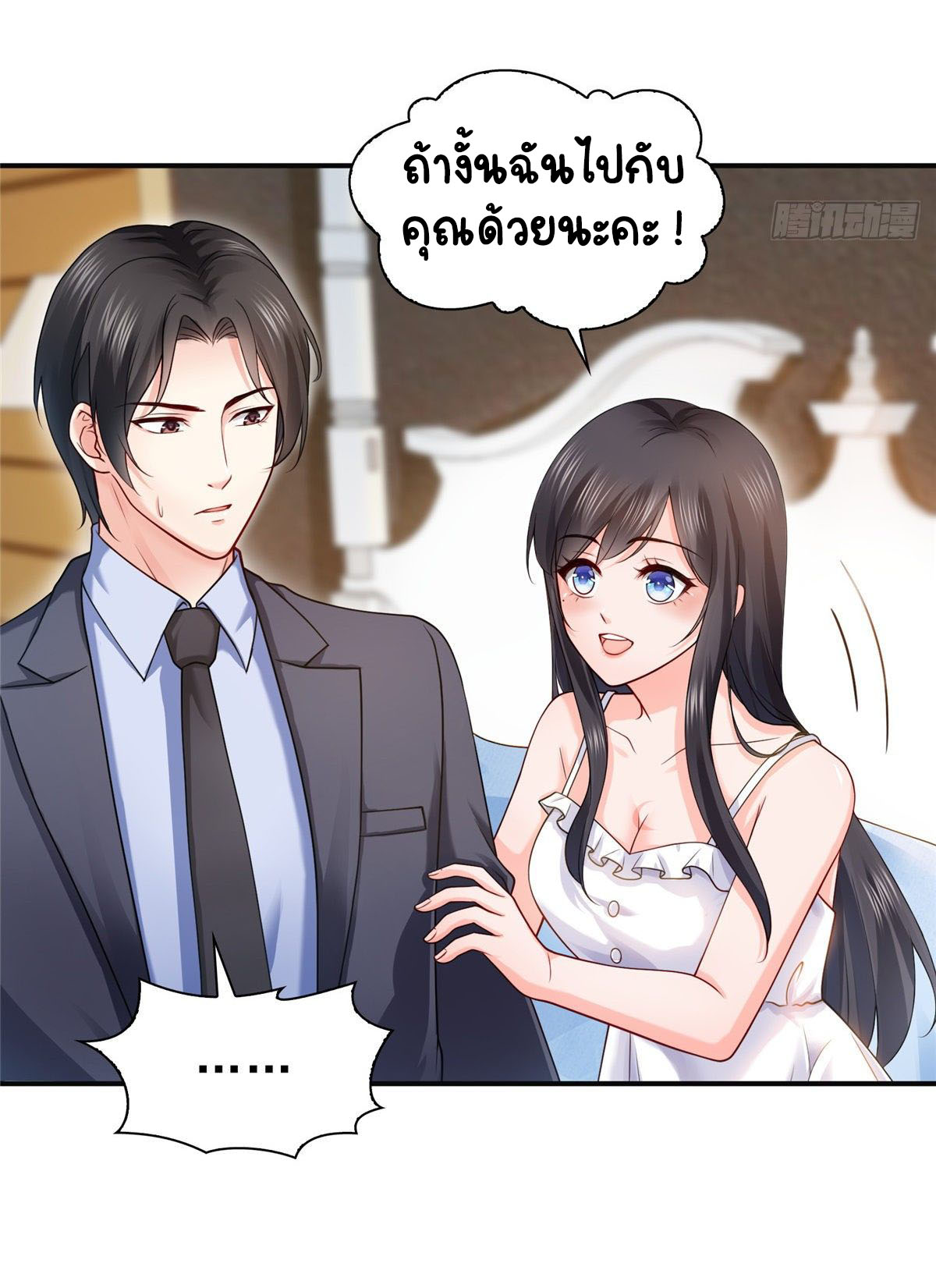 (ชนจีน)Perfect Secret Love The Bad New Wife Is a Little Sweet ตอนที่ 98 หน้า 26