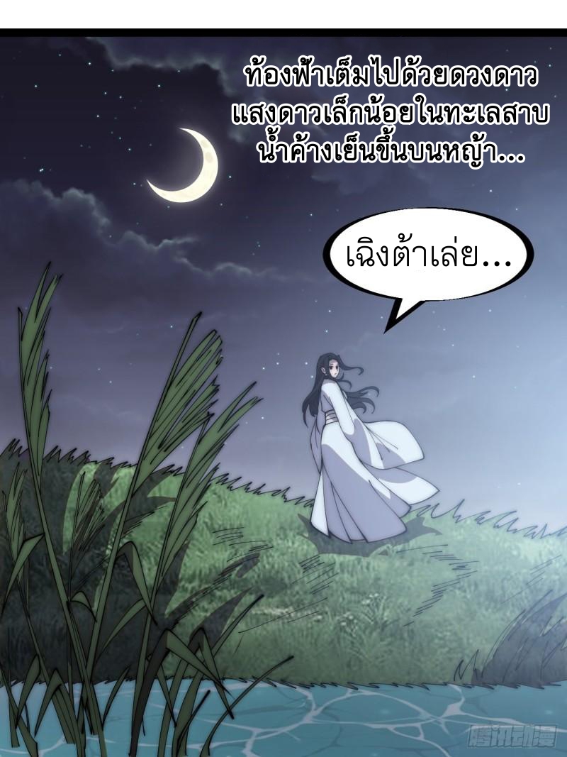 Starting a Mountain ตอนที่ 262 หน้า 17