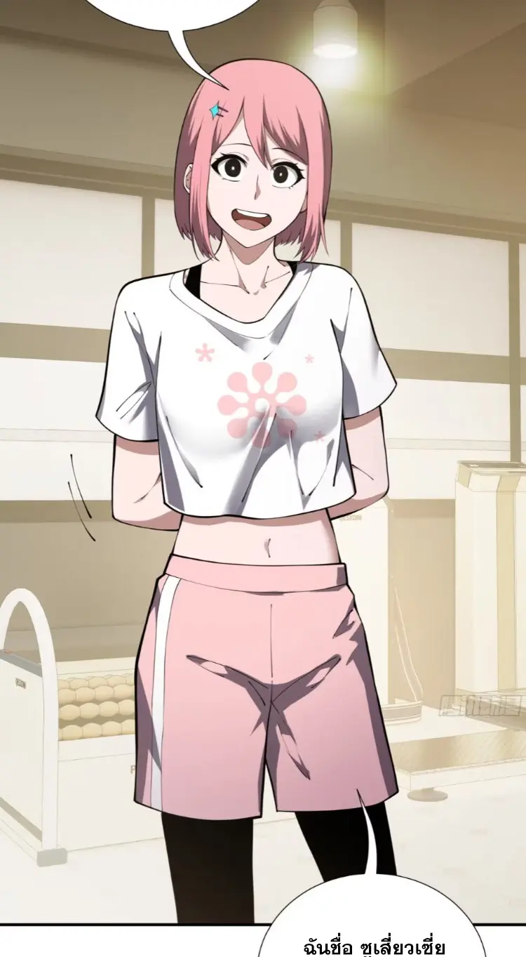 Debt to a Dark God เป็นหนี้มหาศาล ผมถูกบังคับให้เป็นคนทำงานให้เทพมาร ตอนที่ 8 หน้า 29