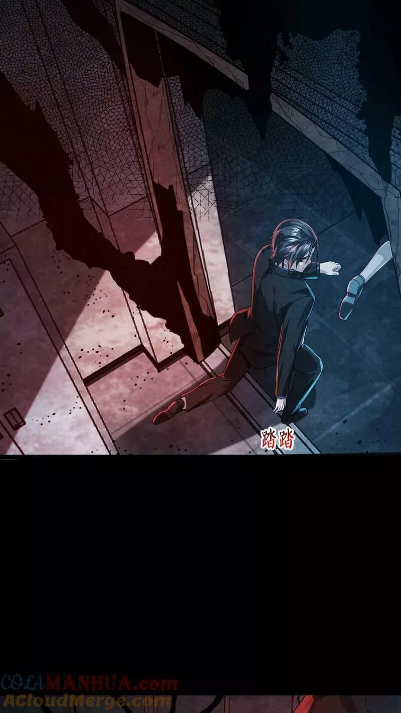 Overly Ferocious of Being Cautious ตอนที่ 29 หน้า 27