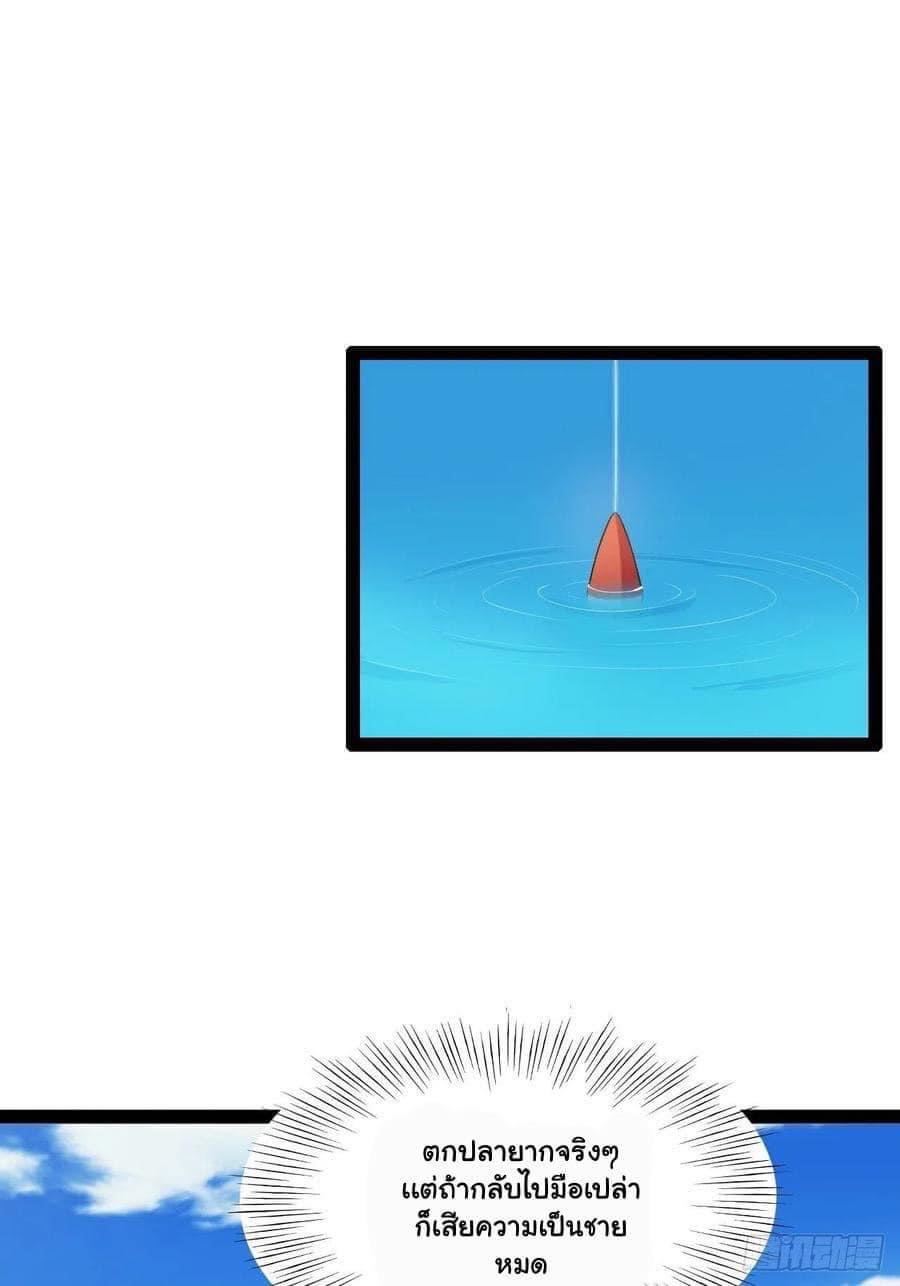 เทพนักเปิดซิง ต่างโลก (เมียร้อยคน) ตอนที่ 14 หน้า 7