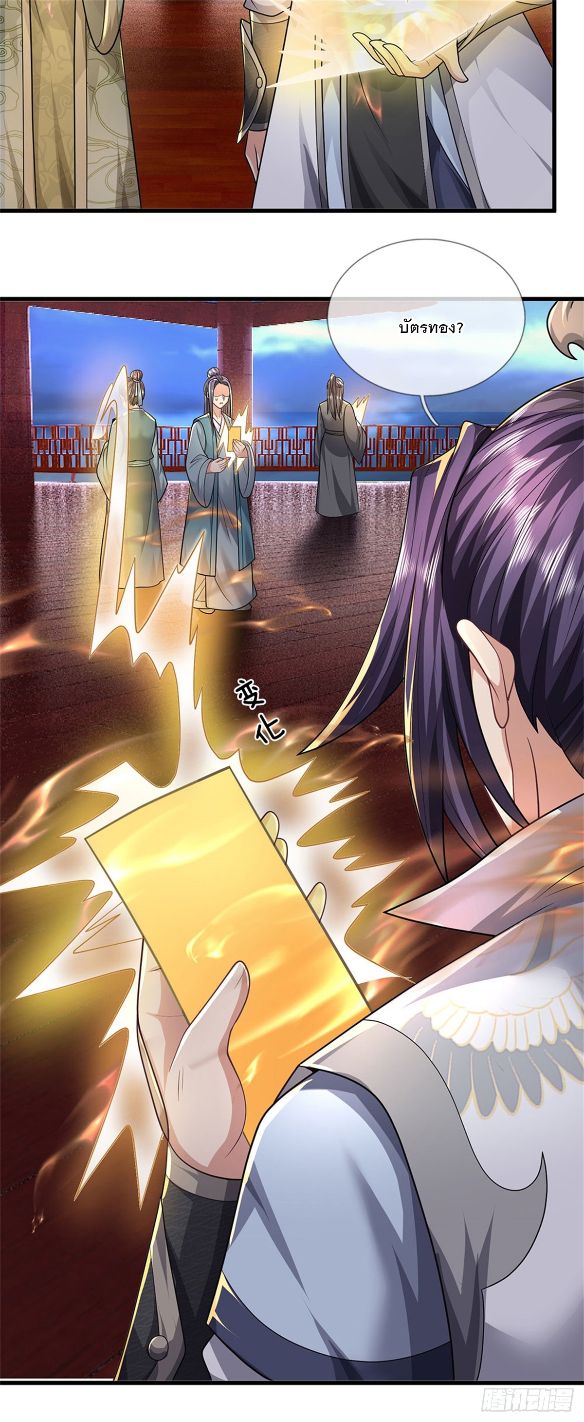 ข้าถูกเลี้ยงดูโดยหญิงสาวปีศาจ ตอนที่ 32 หน้า 16