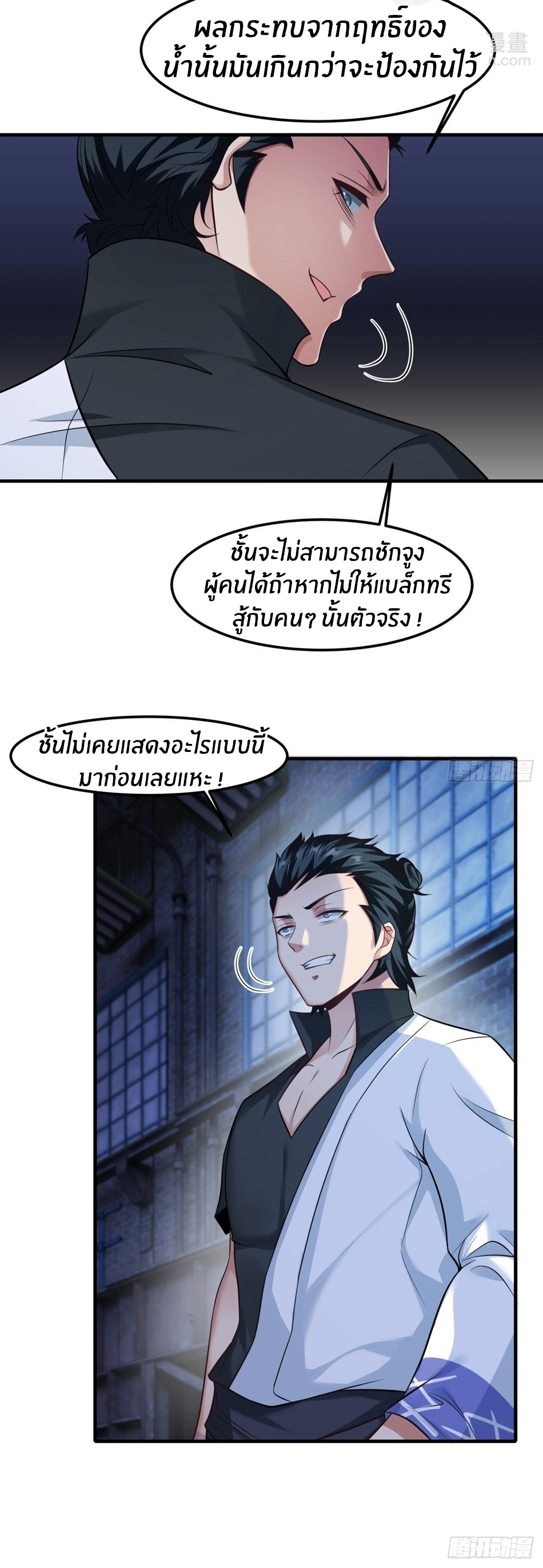 ขอล่ะอย่าเป็นที่ 1 เลย ตอนที่ 91 หน้า 14