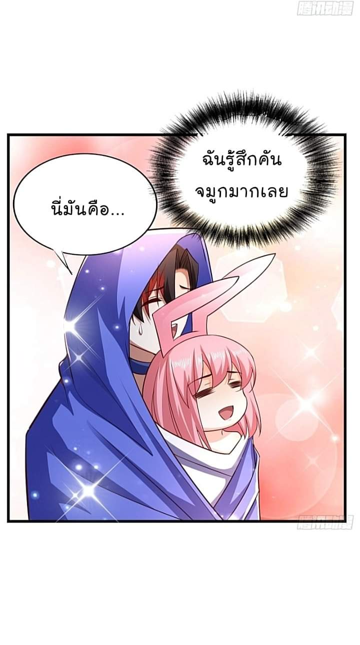 The best game master of the city – สุดยอดเซียนเกมแห่งคนร ตอนที่ 27 หน้า 30