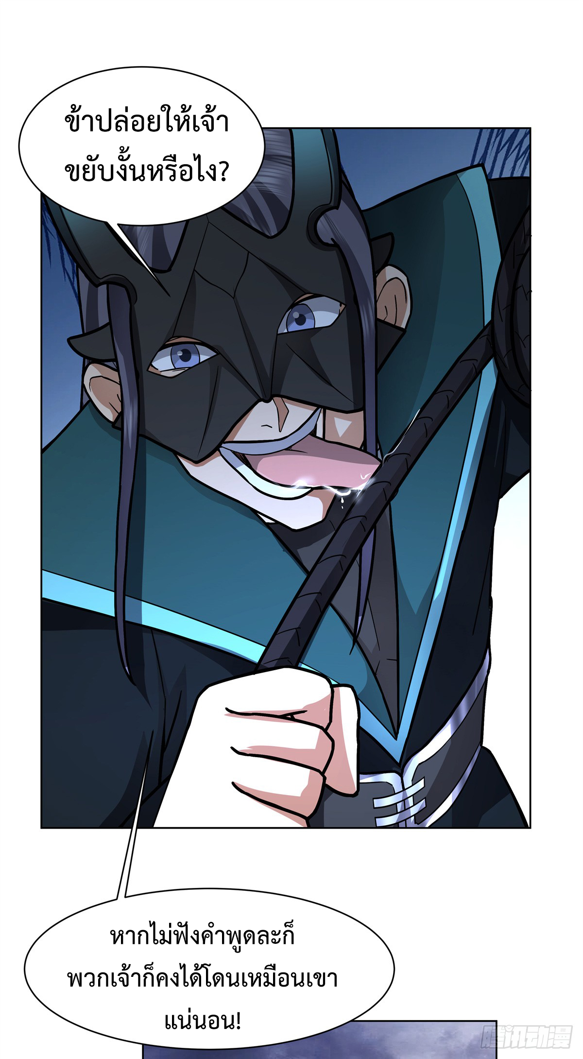 สยบวิญญาณสะท้านโลกันต์ (Remake) ตอนที่ 5 หน้า 47