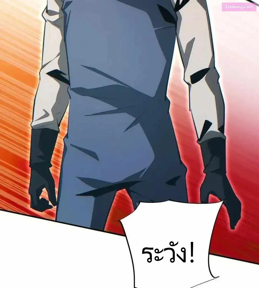 เกิดใหม่วันสิ้นโลก  (Rebirth In The End Times: I Reached The Top By Opening Boxes) ตอนที่ 40 หน้า 41