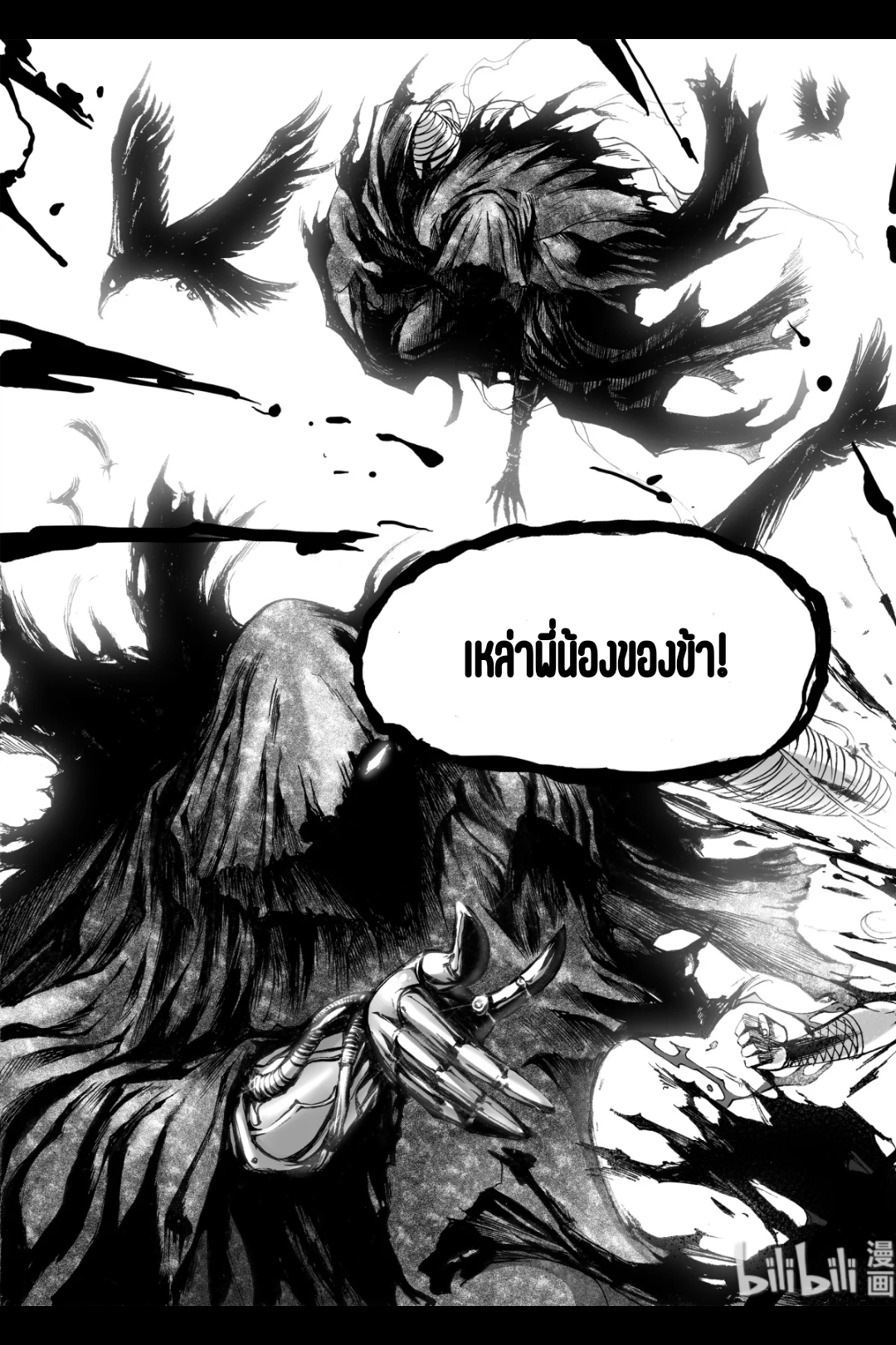 Bliss~ End Of Gods ตอนที่ 11 หน้า 14