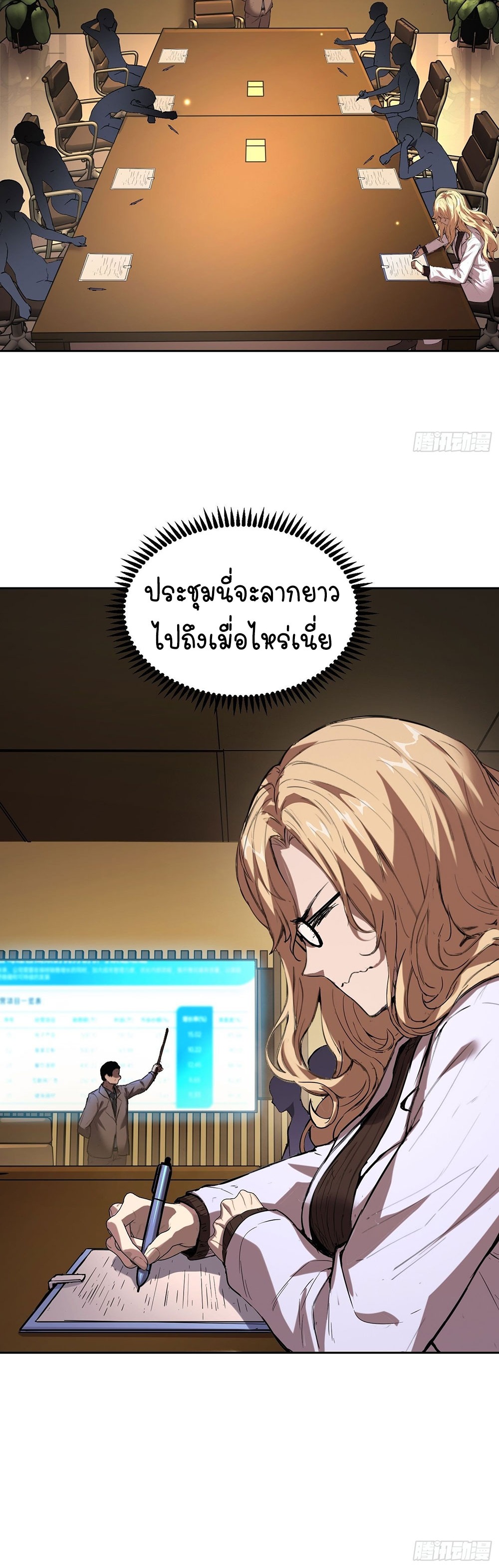 [Emo] Mood Disorder | โรคอารมณ์ คนคลั่งแดนวิปลาส ตอนที่ 22 หน้า 36