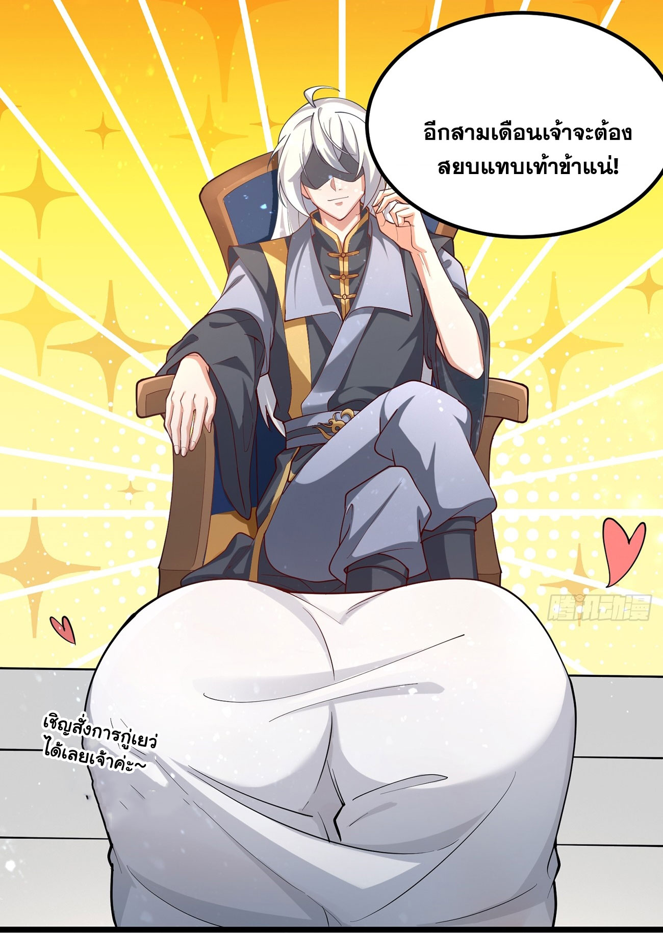 คนชอบธรรมอย่างผม ถูกระบบบังคับให้เป็นตัวร้าย ตอนที่ 7 หน้า 5