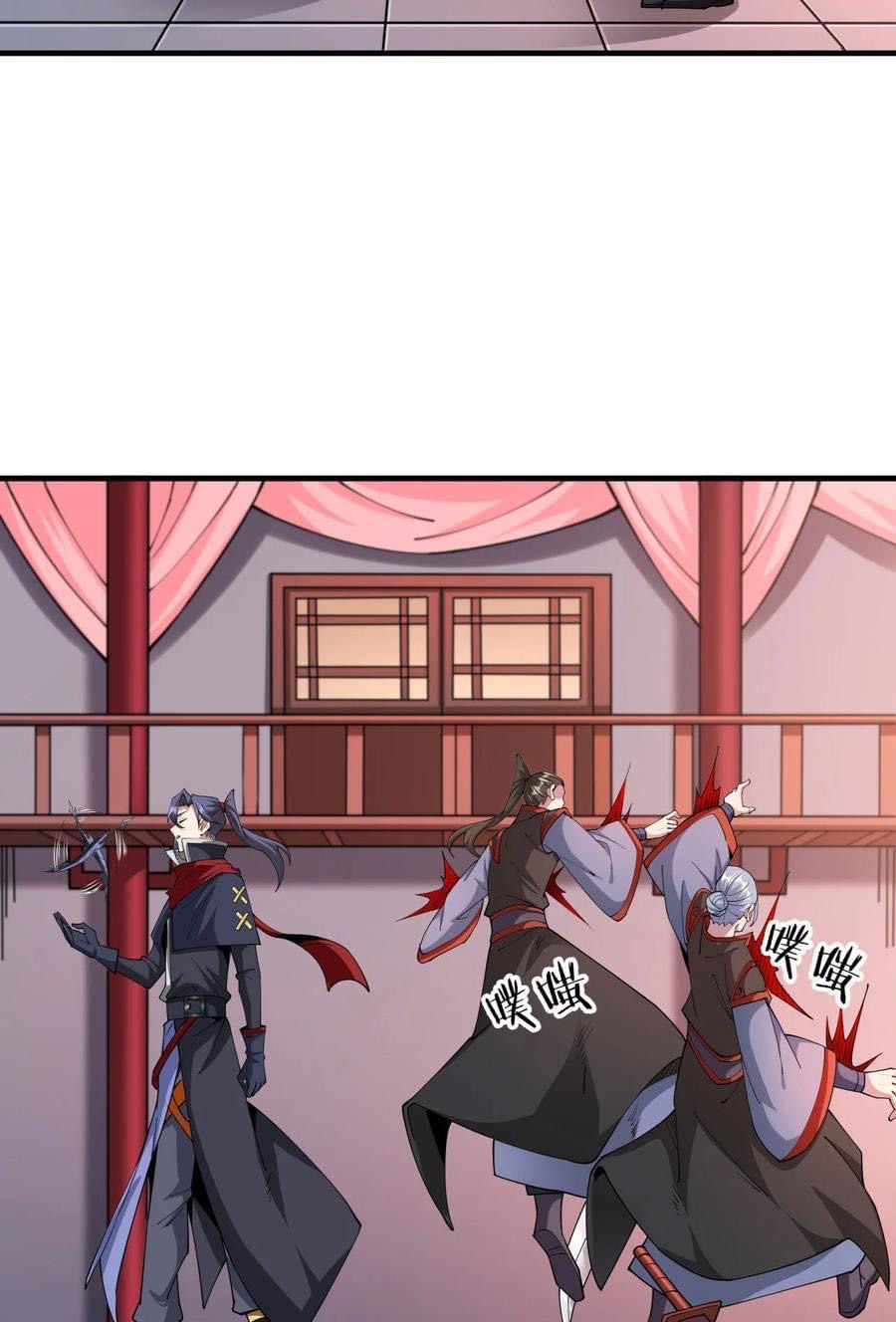 ระบบปลดล็อก มังกรทมิฬ  100,000 ปี ตอนที่ 41 หน้า 17