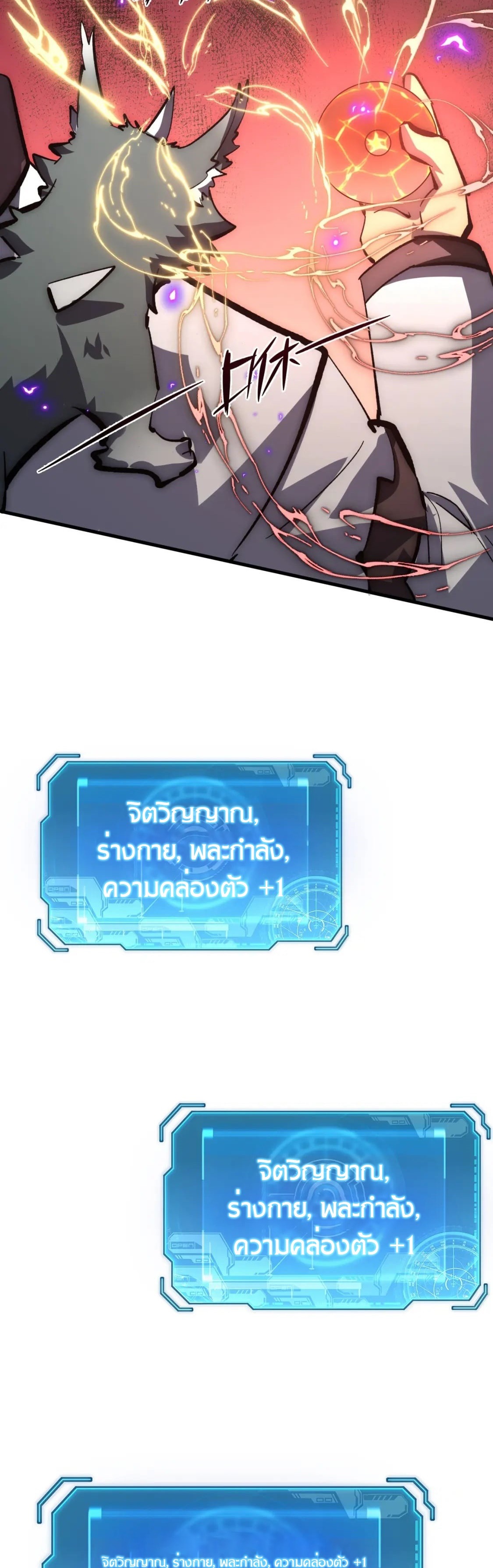 Rise From The Rubble |  เศษซากวันสิ้นโลก ตอนที่ 215 หน้า 23