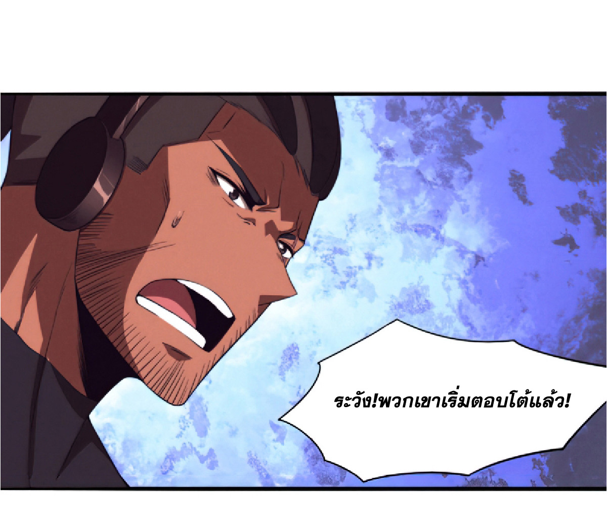 The Frenzy Of Evolution ตอนที่ 17 หน้า 68
