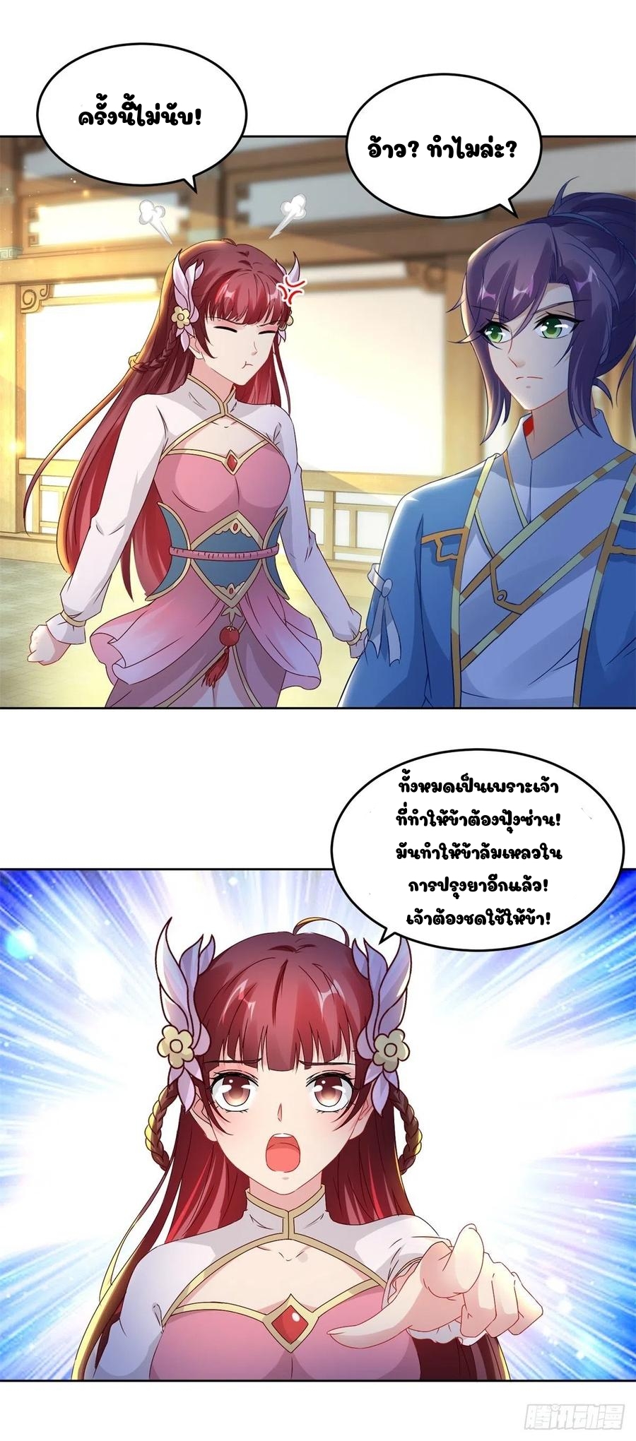 จักรพรรดิวิญญาณศักดิ์สิทธิ์ (ทันจีน) ตอนที่ 74 หน้า 14