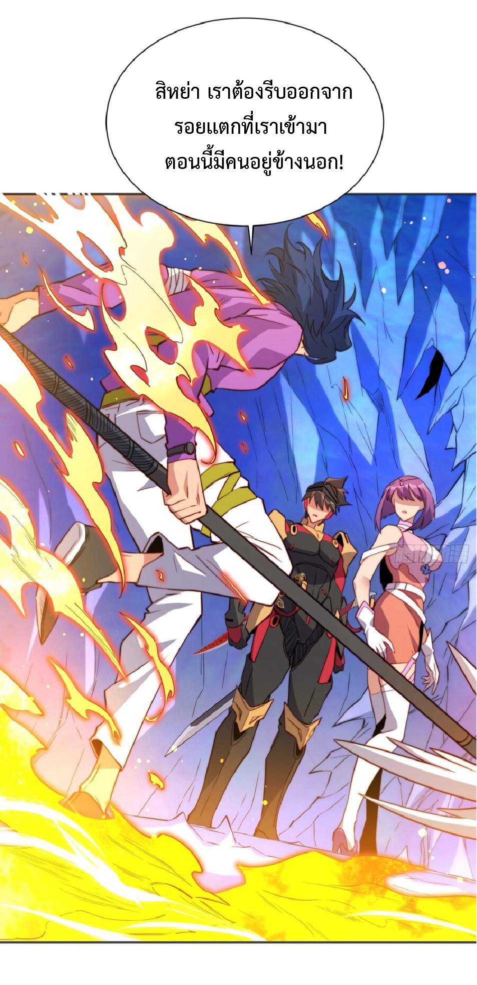 The People On Earth Are Too Ferocious ตอนที่ 170 หน้า 15