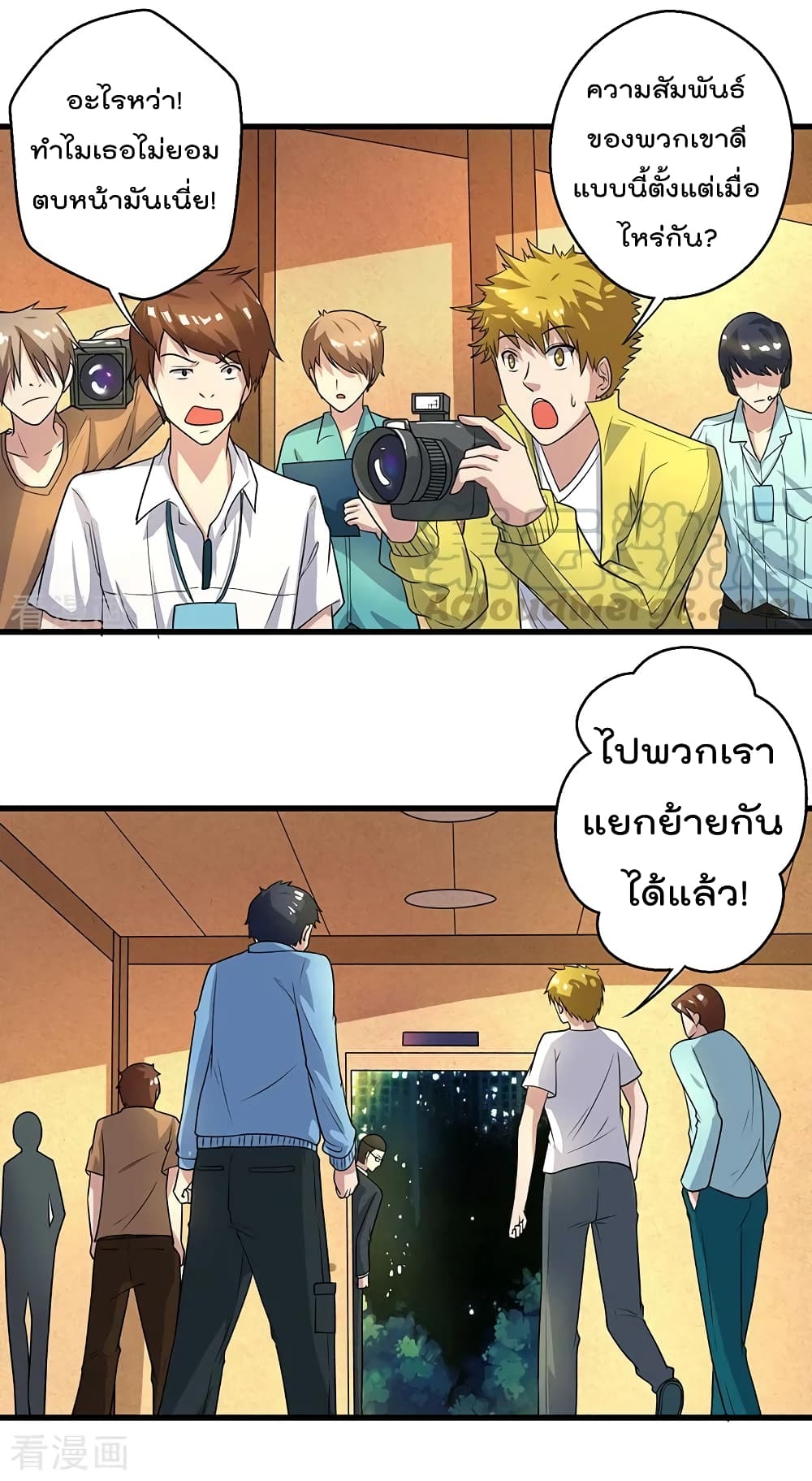 การเกิดใหม่ของจักรพรรดิเกรียน ตอนที่ 2 หน้า 10