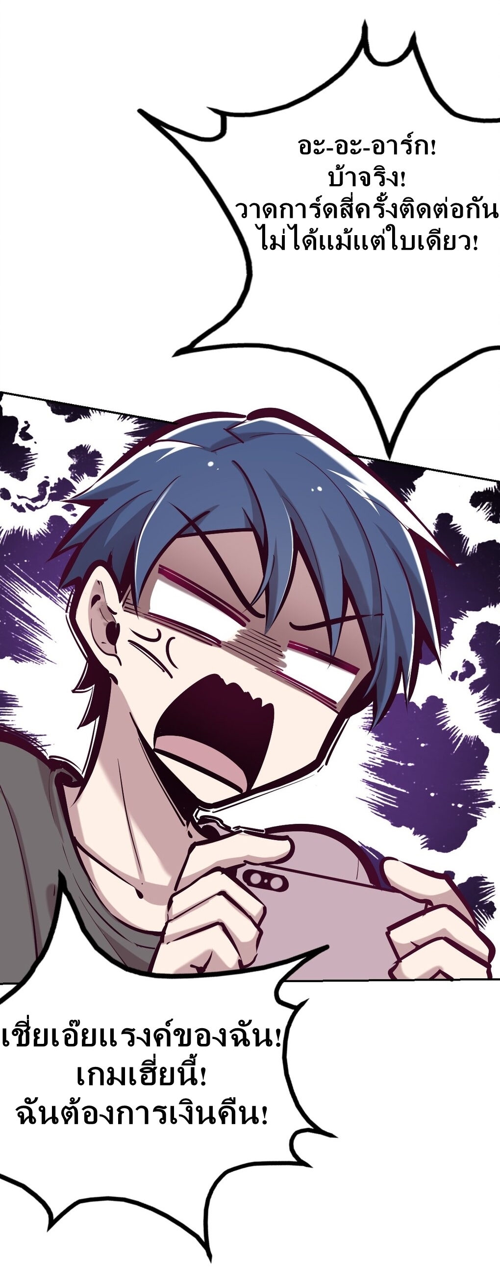 Demon x Angel can't get along! ตอนที่ 27 หน้า 18