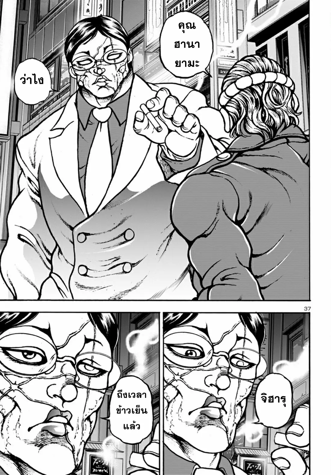 Baki Gaiden: Hana no Chiharu ตอนที่ 7 หน้า 37