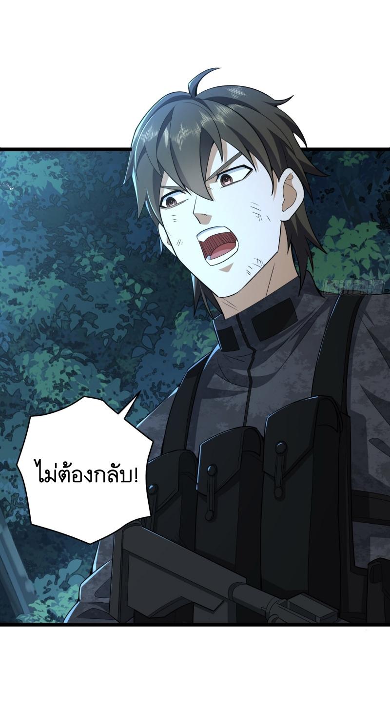 THE FIRST ORDER ตอนที่ 220 หน้า 4
