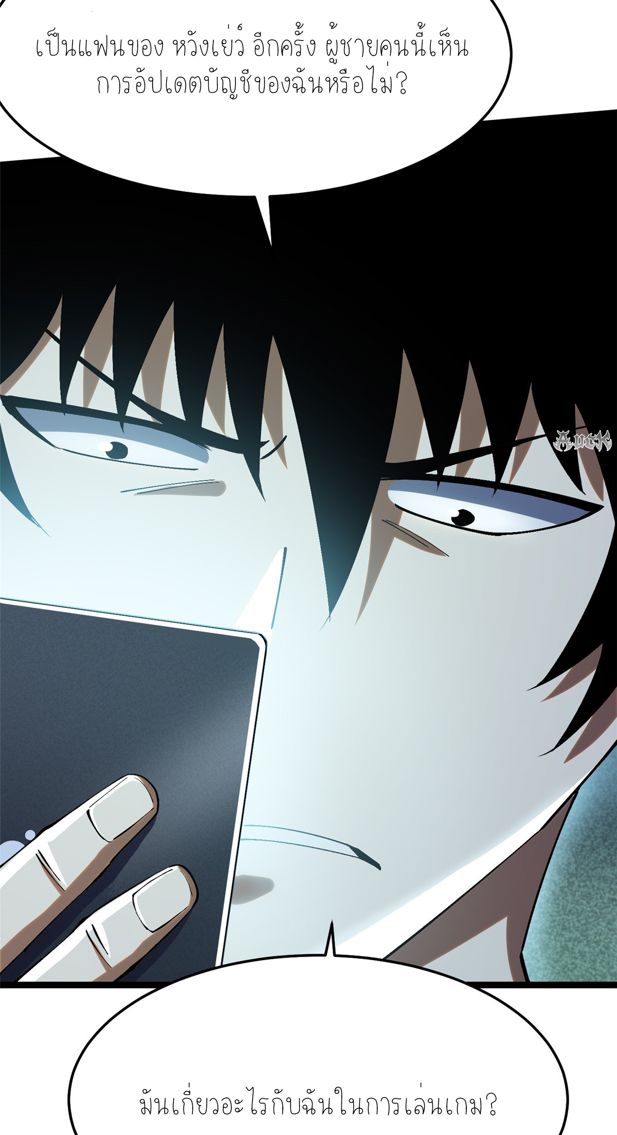 ไม่อยากเรียนทักษะ แห่งคำสาปเลย! ตอนที่ 16 หน้า 9