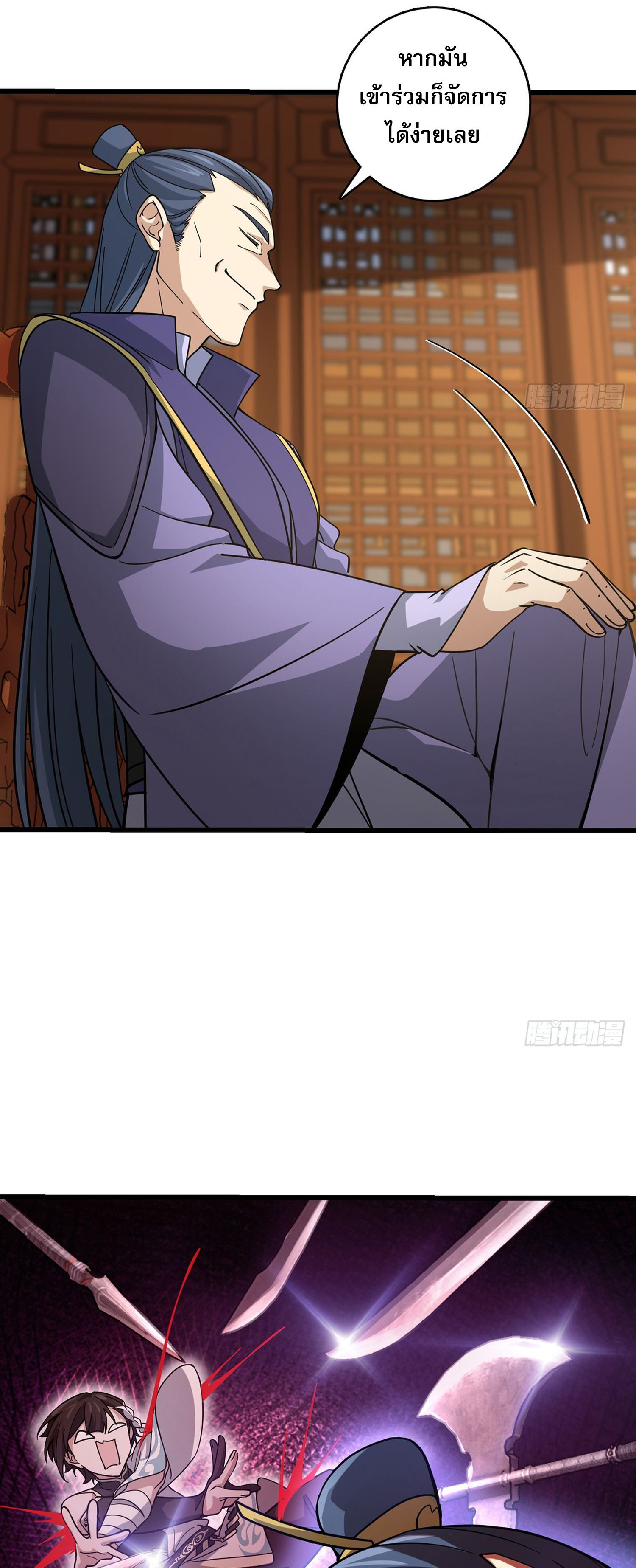 ระบบยิ่งตายยิ่งแกร่ง ตอนที่ 4 หน้า 44