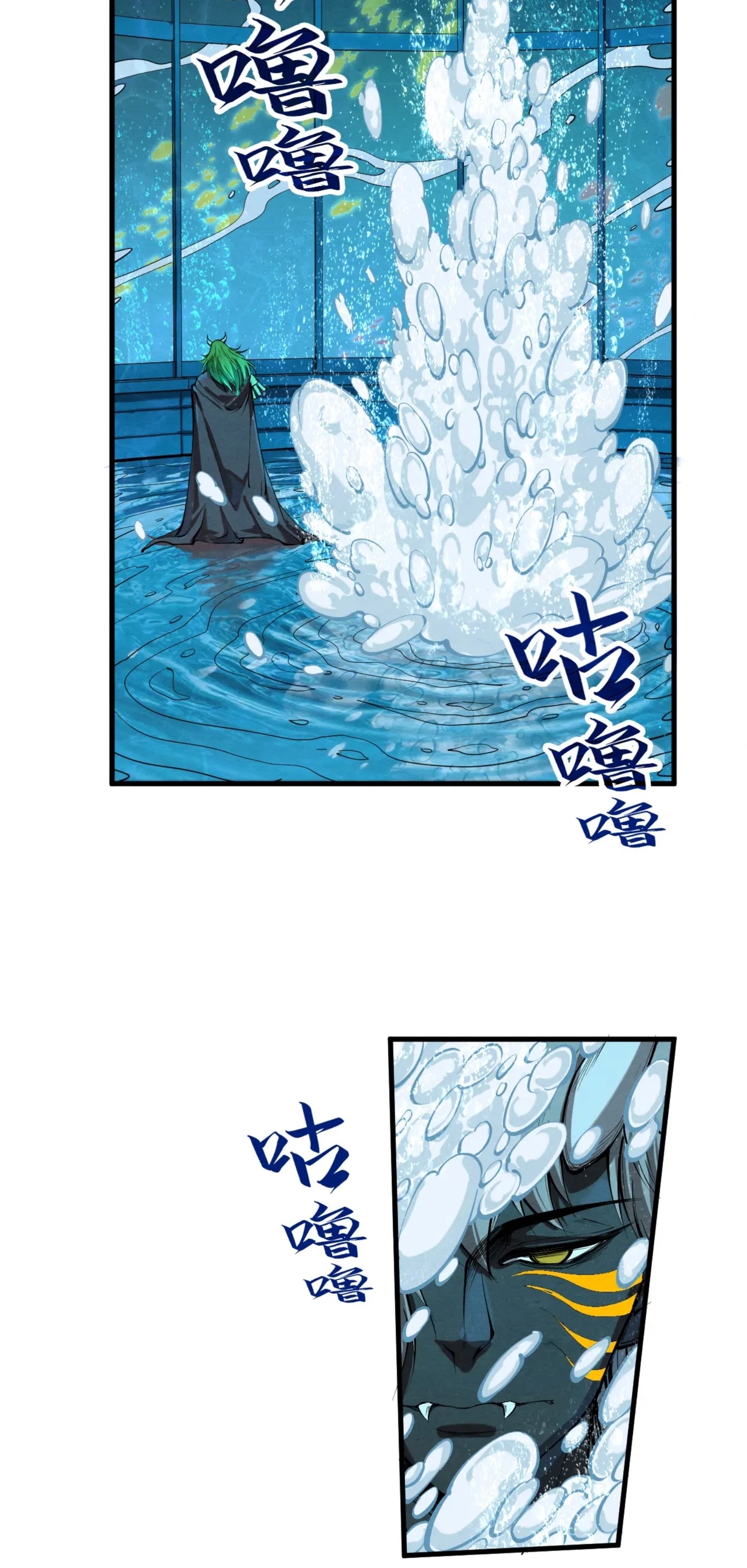 มหาเทพนิรันดร์กาล ตอนที่ 99 หน้า 26