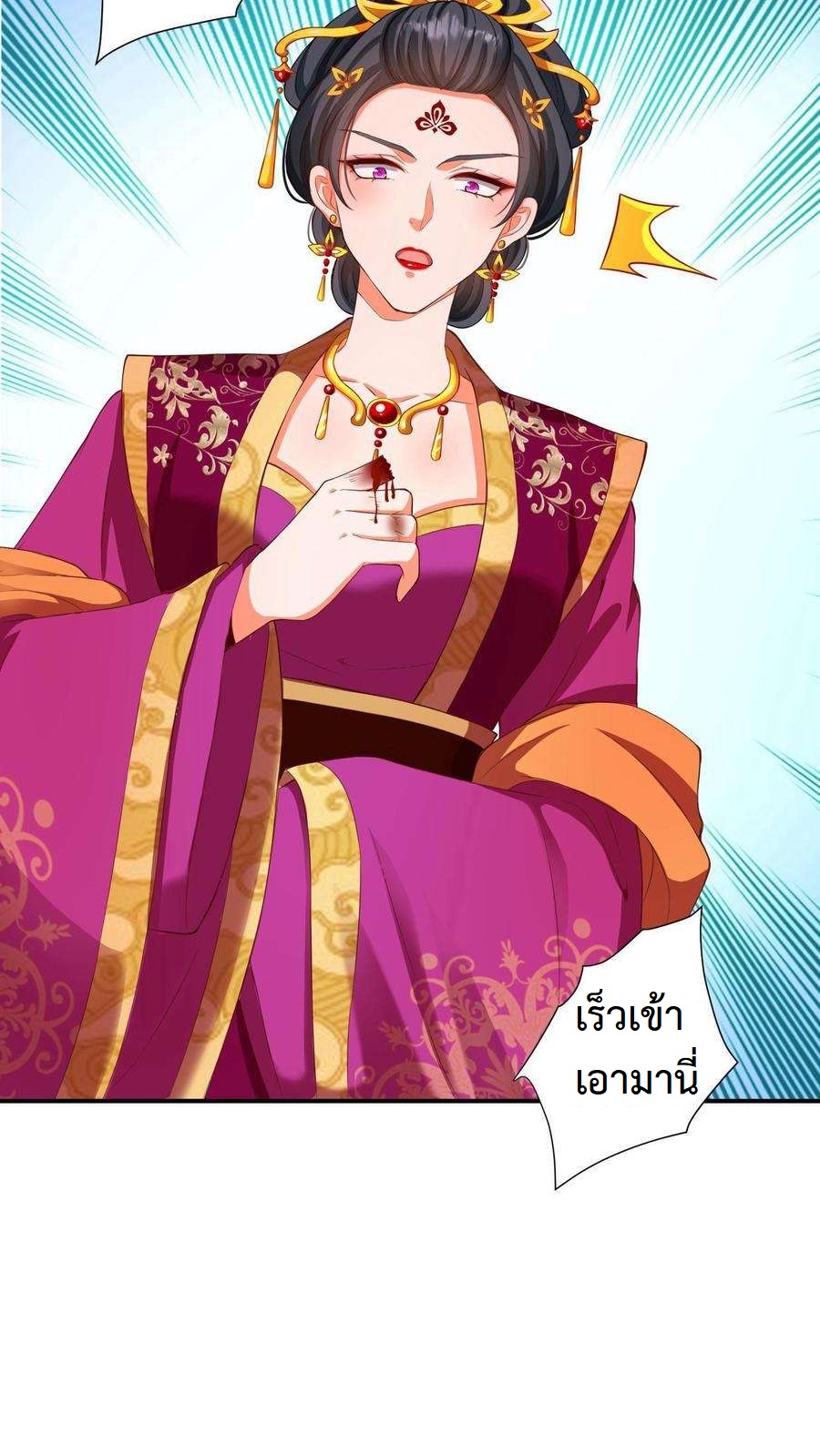 ปีศาจที่ไร้เทียมทานในโลก ตอนที่ 2 หน้า 24